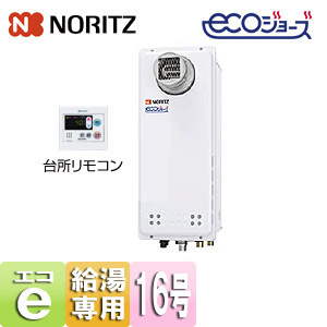 ガス給湯器 [エコジョーズ][台所リモコンセット][PS扉内設置型][前面排気][延長可能][給湯専用][オートストップ][スリム][16号][15A]