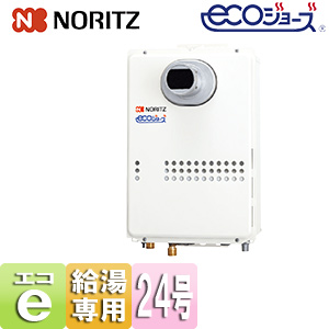 ガス給湯器[エコジョーズ][本体のみ][PS扉内設置型][前面排気][延長可能][給湯専用][24号][20A]