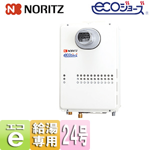 ガス給湯器[エコジョーズ][本体のみ][PS扉内設置型][前面排気][延長不可][給湯専用][24号][20A]