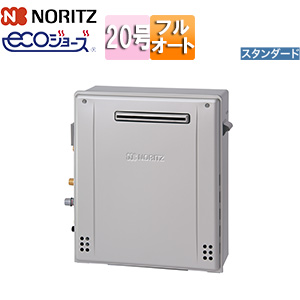 ガスふろ給湯器[エコジョーズ][本体のみ][浴槽隣接設置][屋外据置型][スタンダード][フルオート][20号][20A]