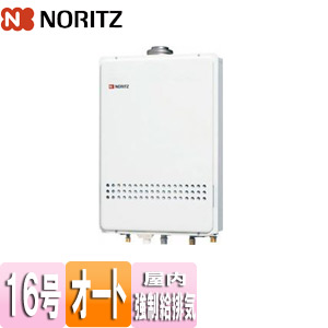 ガスふろ給湯器[本体のみ][屋内壁掛型][上方排気][強制給排気][オート][16号][15A]