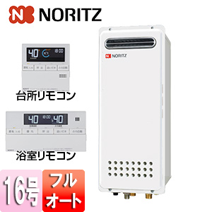 ガスふろ給湯器[浴室・台所リモコンセット][屋外壁掛型][PS設置型][前面排気][フルオート][スリム][16号][15A]