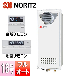 ガスふろ給湯器[浴室・台所リモコンセット][PS扉内設置型][前面排気][延長可能][フルオート][スリム][16号][15A]