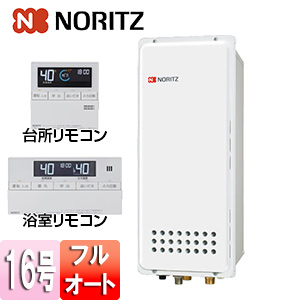 ガスふろ給湯器[浴室・台所リモコンセット][PS扉内設置型][後方排気][フルオート][スリム][16号][15A]