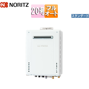 ガスふろ給湯器[本体のみ][PS設置型][前面排気][スタンダード][フルオート][20号][20A]