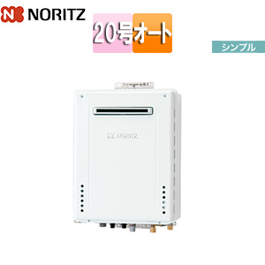 ガスふろ給湯器[本体のみ][屋外壁掛型][シンプル][オート][20号][20A]