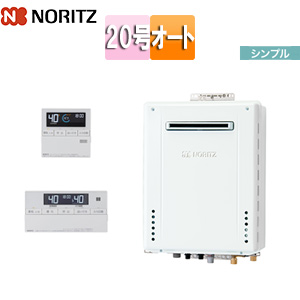 ガスふろ給湯器[浴室・台所リモコンセット][PS設置型][前面排気][シンプル][オート][20号][20A]