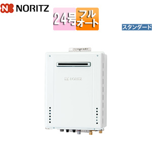 ガスふろ給湯器[本体のみ][屋外壁掛型][スタンダード][フルオート][24号][20A]
