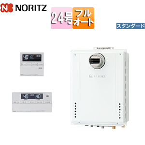 ガスふろ給湯器[浴室・台所リモコンセット][PS扉内設置型][前面排気][延長可能][スタンダード][フルオート][24号][20A]