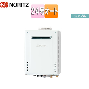 ガスふろ給湯器[本体のみ][屋外壁掛型][シンプル][オート][24号][20A]