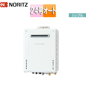 ガスふろ給湯器[本体のみ][PS設置型][前面排気][シンプル][オート][24号][20A]