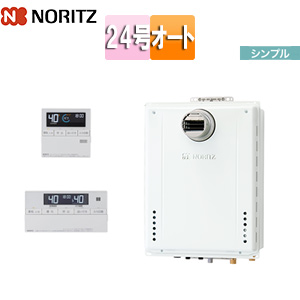 ガスふろ給湯器[浴室・台所リモコンセット][PS扉内設置型][前面排気][延長可能][シンプル][オート][24号][20A]