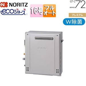 【SALE】ガスふろ給湯器[エコジョーズ][本体のみ][屋外据置型][プレミアム][W除菌][フルオート][16号][15A]
