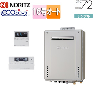 【SALE】ガスふろ給湯器[エコジョーズ][浴室・台所リモコンセット][屋外壁掛型][シンプル][オート][16号][15A]