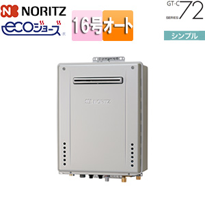 ガスふろ給湯器[エコジョーズ][本体のみ][PS設置型][前面排気][シンプル][オート][16号][15A]