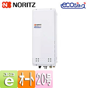 ガスふろ給湯器[エコジョーズ][本体のみ][PS扉内設置型][上方排気][オート][スリム][20号][20A]