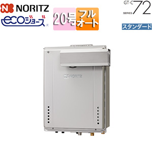 ガスふろ給湯器[エコジョーズ][本体のみ][アルコーブ設置型][スタンダード][フルオート][20号][20A]