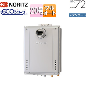 ガスふろ給湯器[エコジョーズ][本体のみ][PS扉内設置型][前面排気][延長可能][スタンダード][フルオート][20号][20A]