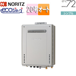 【SALE】ガスふろ給湯器[エコジョーズ][本体のみ][屋外壁掛型][シンプル][オート][20号][20A]