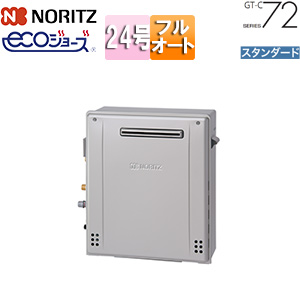 ガスふろ給湯器[エコジョーズ][本体のみ][屋外据置型][スタンダード][フルオート][24号][20A]