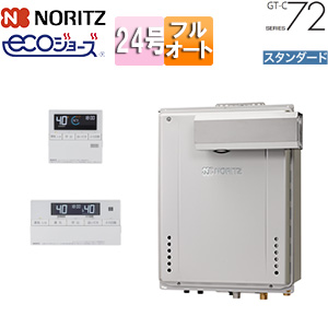 ガスふろ給湯器[エコジョーズ][浴室・台所リモコンセット][アルコーブ設置型][スタンダード][フルオート][24号][20A]
