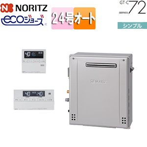 【SALE】ガスふろ給湯器[エコジョーズ][浴室・台所リモコンセット][屋外据置型][前面排気][シンプル][オート][24号][20A]