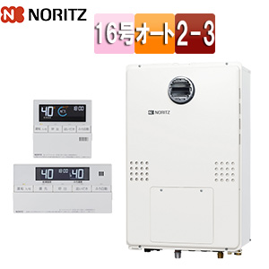 熱源機[浴室・台所リモコンセット][2温度][3P熱動弁内蔵][2-3][暖房能力14.0kW][屋外壁掛型][PS設置型][前面排気][オート][16号][15A]