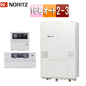 熱源機[浴室・台所リモコンセット][2温度][3P熱動弁内蔵][2-3][暖房能力14.0kW][PS扉内設置型][上方排気][延長可能][オート][16号][15A]