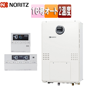 熱源機[浴室・台所リモコンセット][2温度][熱動弁外付][2-1][暖房能力14.0kW][屋外壁掛型][PS設置型][前面排気][オート][16号][15A][都市ガス]