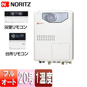 熱源機[浴室・台所リモコンセット][1温度][暖房能力11.2kW][PS扉内設置型][前面排気][フルオート][20号]