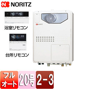 熱源機[浴室・台所リモコンセット][2温度][3P熱動弁内蔵][2-3][暖房能力11.2kW][PS扉内設置型][前面排気][フルオート][20号]