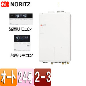 熱源機[浴室・台所リモコンセット][2温度][3P熱動弁内蔵][2-3][暖房能力14.0kW][屋内壁掛型][上方排気][強制給排気][オート][24号]