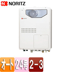 熱源機[本体のみ][2温度][3P熱動弁内蔵][2-3][暖房能力11.2kW][PS扉内設置型][前面排気][オート][24号]