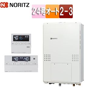 熱源機[浴室・台所リモコンセット][2温度][3P熱動弁内蔵][2-3][暖房能力14.0kW][PS扉内設置型][上方排気][延長可能][オート][24号][20A]