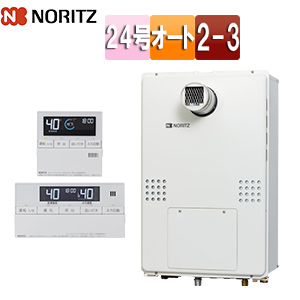 熱源機[浴室・台所リモコンセット][2温度][3P熱動弁内蔵][2-3][暖房能力14.0kW][PS扉内設置型][前面排気][延長可能][オート][24号][20A]