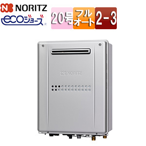 熱源機 [エコジョーズ][本体のみ][2温度][3P熱動弁内蔵][2-3][暖房能力11.6kW][屋外壁掛型][前面排気][フルオート][20号]