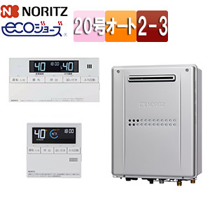 熱源機 [エコジョーズ][浴室・台所リモコンセット][2温度][3P熱動弁内蔵][2-3][暖房能力11.6kW][屋外壁掛型][前面排気][オート][20号]