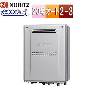 熱源機 [エコジョーズ][本体のみ][2温度][3P熱動弁内蔵][2-3][暖房能力11.6kW][屋外壁掛型][前面排気][オート][20号]