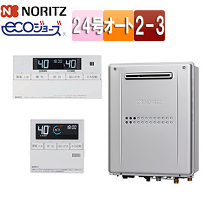 熱源機 [エコジョーズ][浴室・台所リモコンセット][2温度][3P熱動弁内蔵][2-3][暖房能力11.6kW][屋外壁掛型][前面排気][オート][24号]