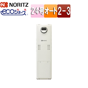 熱源機 [エコジョーズ][本体のみ][2温度][3P熱動弁内蔵][2-3][暖房能力14.0kW][屋外据置型][前面排気][シンプル][オート][24号]