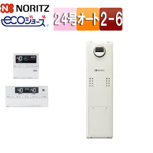 熱源機 [エコジョーズ][浴室・台所リモコンセット][2温度][6P熱動弁内蔵][2-6][暖房能力14.0kW][屋外据置型][前面排気][シンプル][オート][24号]
