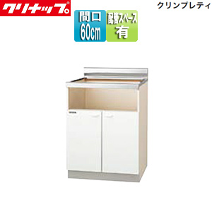 コンロ台[ビルトインコンロ専用][クリンプレティ][木製キャビネット][間口60cm][奥行55cm][配管スペース付き][ホワイト]