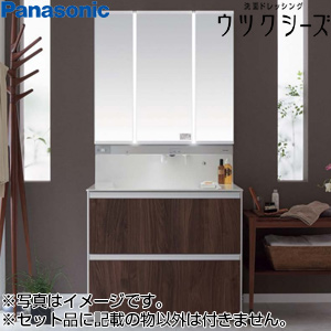 ●洗面化粧台セット ウツクシーズ[間口900mm][パノラマスライドタイプ][タッチレス水栓][3面鏡][美ルックツインラインLED][一般地]
