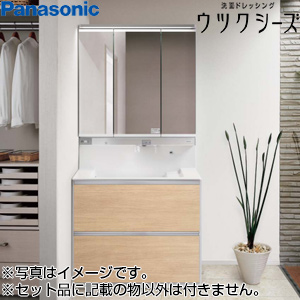●洗面化粧台セット ウツクシーズ[間口900mm][パノラマスライドタイプ][タッチレス水栓][3面鏡][スリムLED][一般地]