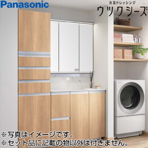 ●洗面化粧台セット ウツクシーズ[間口1350mm][引出しタイプ][手動水栓][3面鏡][スリムLED][一般地]