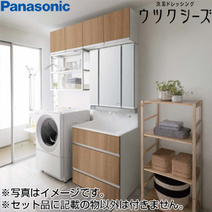 ●洗面化粧台セット ウツクシーズ[間口1500mm][ステップストッカータイプ][手動水栓][3面鏡][美ルックツインラインLED][一般地]