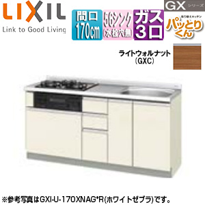 ●フロアユニット(流し台) パッとりくんGX[ラウンド56シンク][間口170cm][水栓取付穴なし][ホーロートップガスコンロ付(カラー:ブラック)][ライトウォルナット]