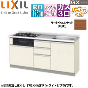 ●フロアユニット(流し台) パッとりくんGX[ラウンド56シンク][間口175cm][水栓取付穴なし][ホーロートップガスコンロ付(カラー:ブラック)][ライトウォルナット]