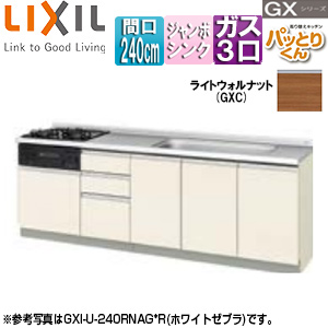 フロアユニット(流し台) パッとりくんGX[フランジ付ジャンボシンク][間口240cm][ホーロートップガスコンロ付(カラー:ブラック)][ライトウォルナット]