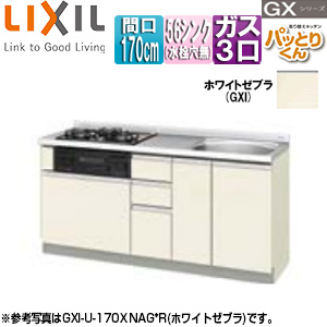 ●フロアユニット(流し台) パッとりくんGX[ラウンド56シンク][間口170cm][水栓取付穴なし][ホーロートップガスコンロ付(カラー:ブラック)][ホワイトゼブラ]